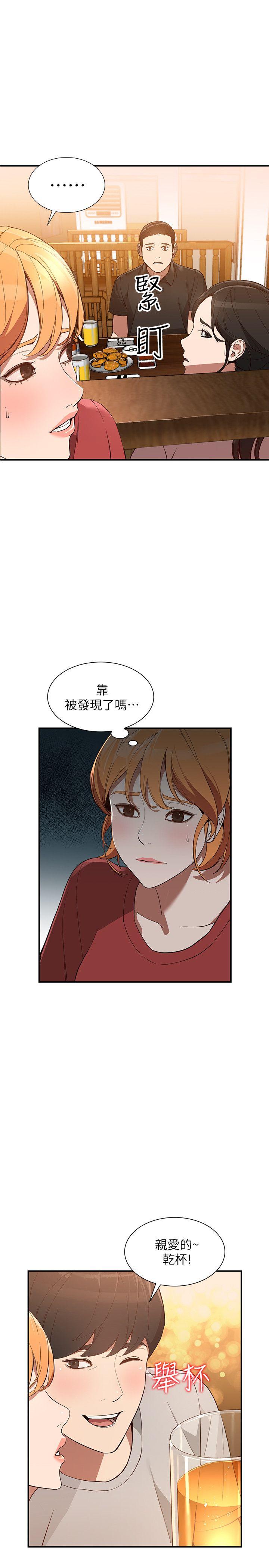 人妻姐姐 第28話-偷偷來才刺激 第8页