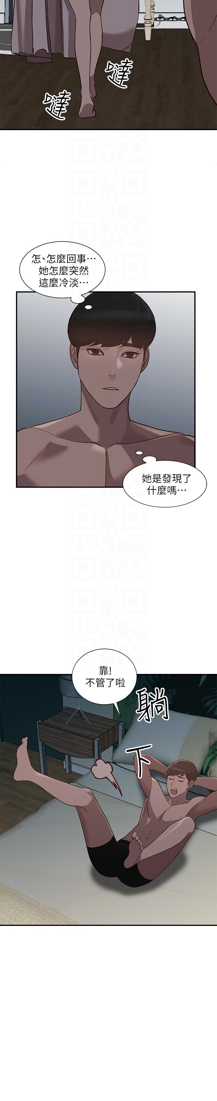 人妻姐姐 第28話-偷偷來才刺激 第23页