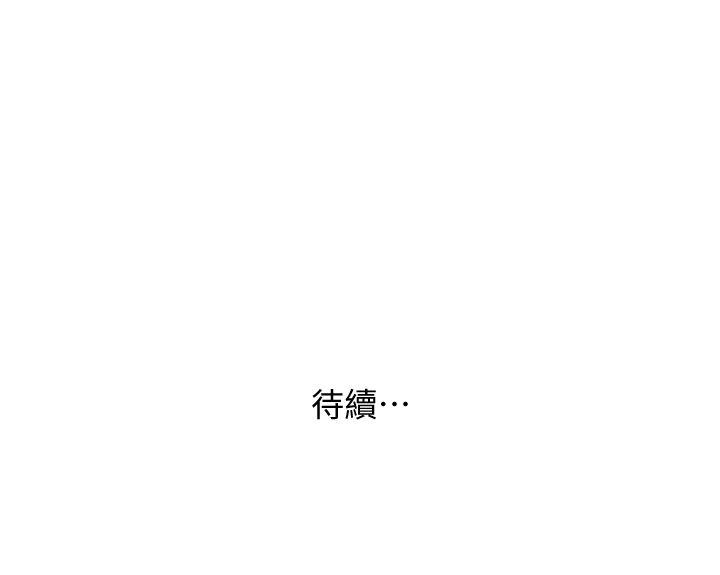 人妻姐姐 第28話-偷偷來才刺激 第32页