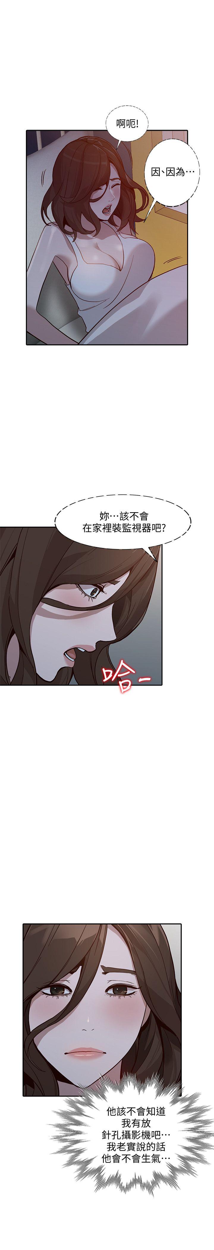 人妻姐姐 第29話-讓我爽個徹底 第16页