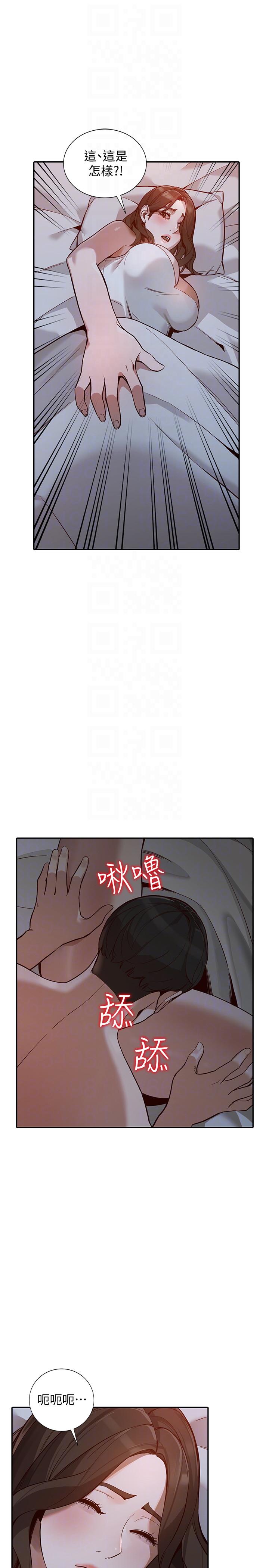 人妻姐姐 第29話-讓我爽個徹底 第7页