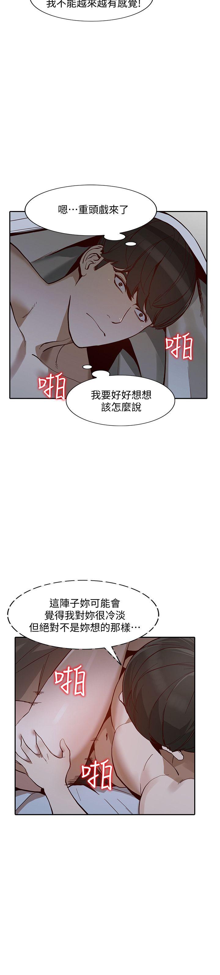 人妻姐姐 第29話-讓我爽個徹底 第12页