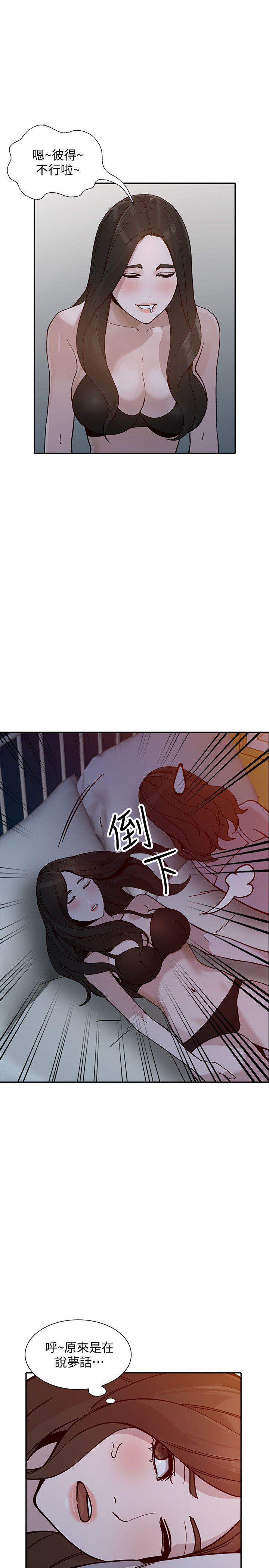 人妻姐姐 第29話-讓我爽個徹底 第18页