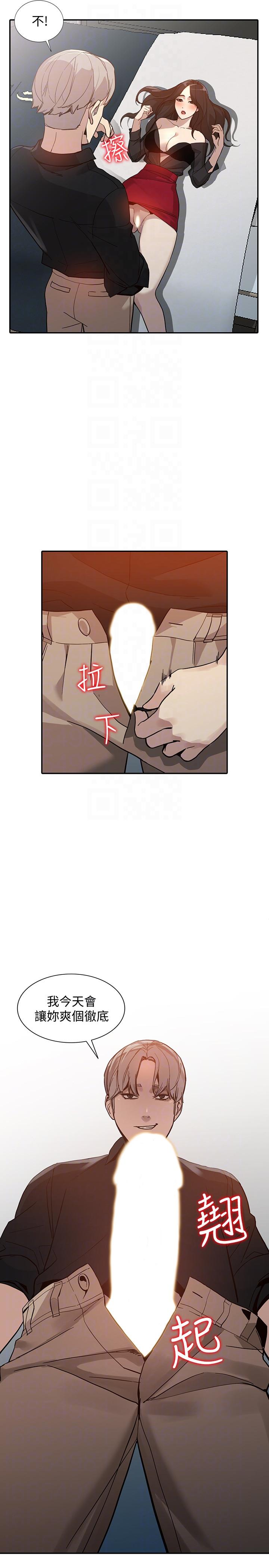 人妻姐姐 第29話-讓我爽個徹底 第31页