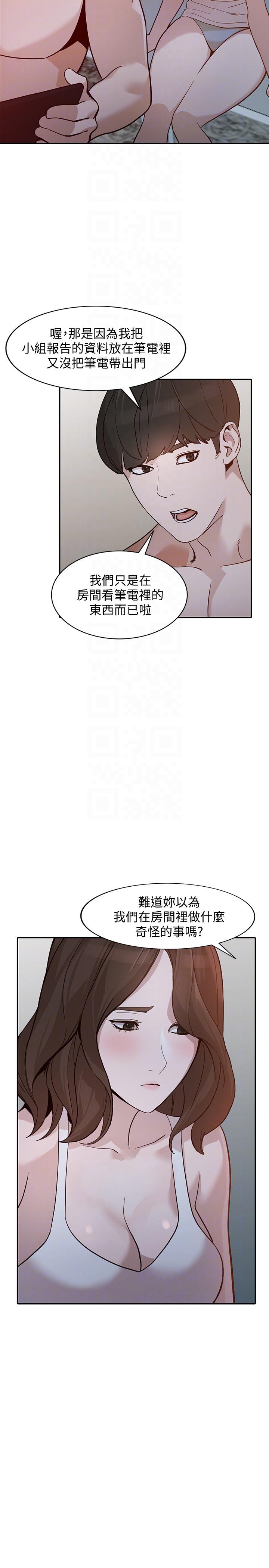 人妻姐姐 第29話-讓我爽個徹底 第21页