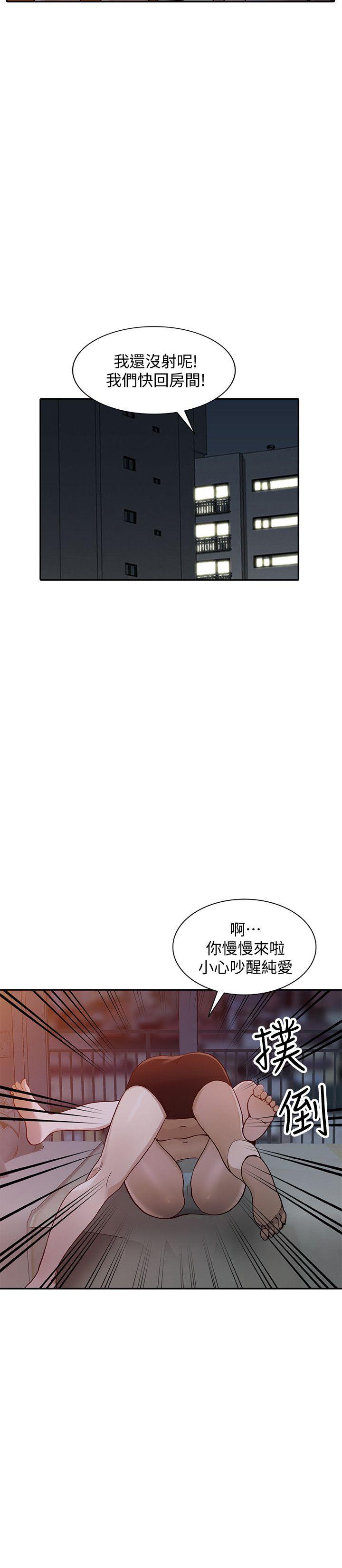 人妻姐姐 第29話-讓我爽個徹底 第24页