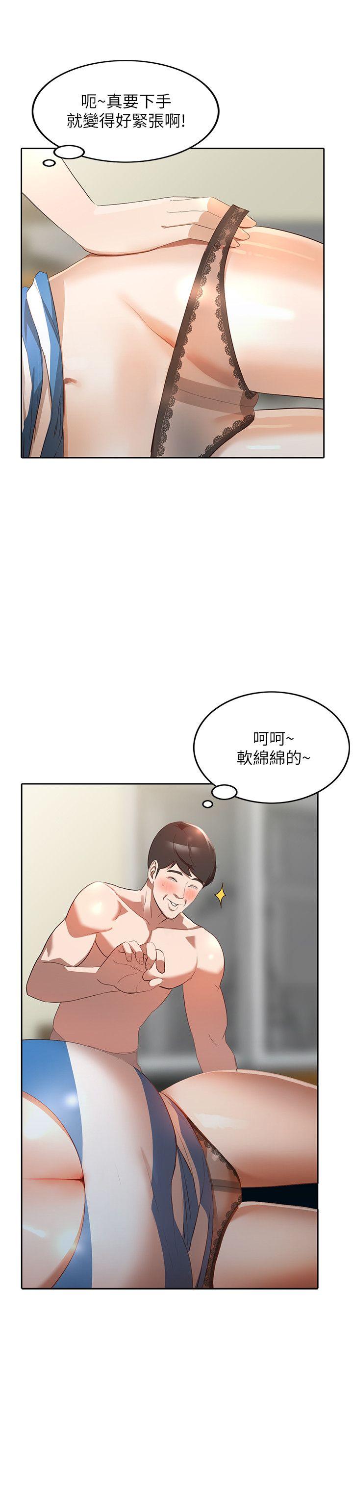人妻姐姐 第3話-在姐姐的公司裡開戰 第11页