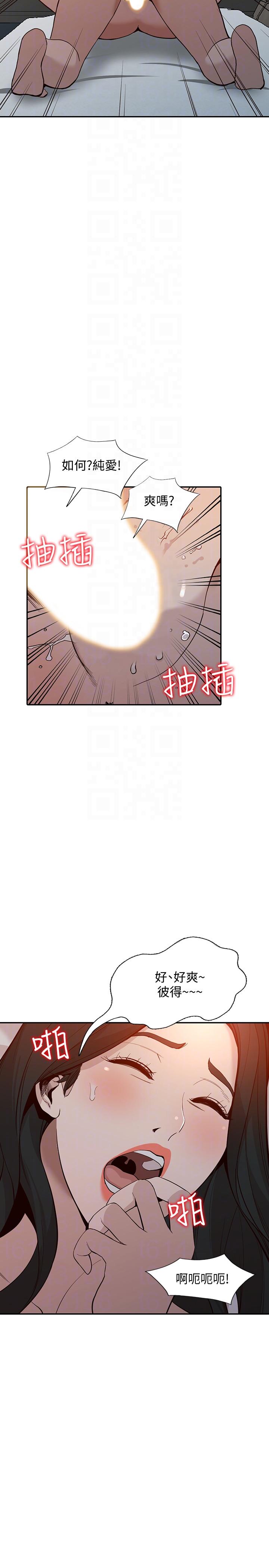 人妻姐姐 第30話-我等的就是這一刻 第11页