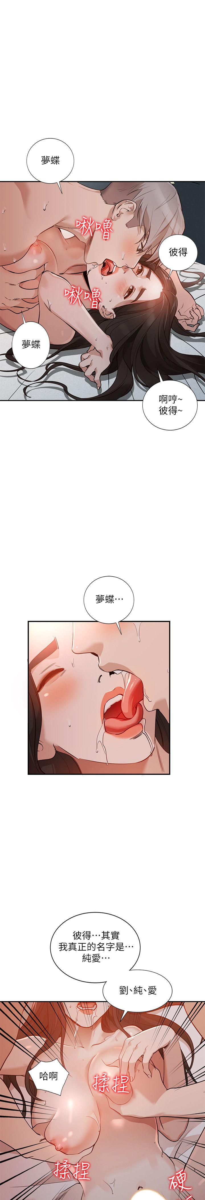 人妻姐姐 第30話-我等的就是這一刻 第5页