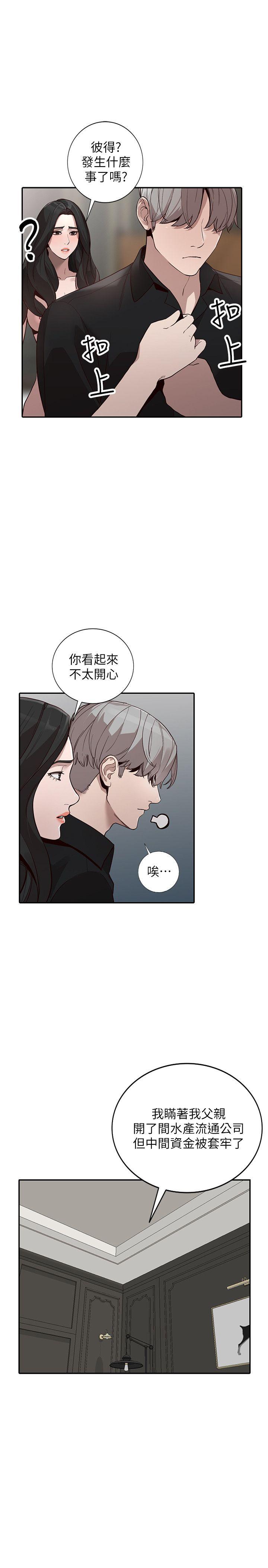 人妻姐姐 第30話-我等的就是這一刻 第18页