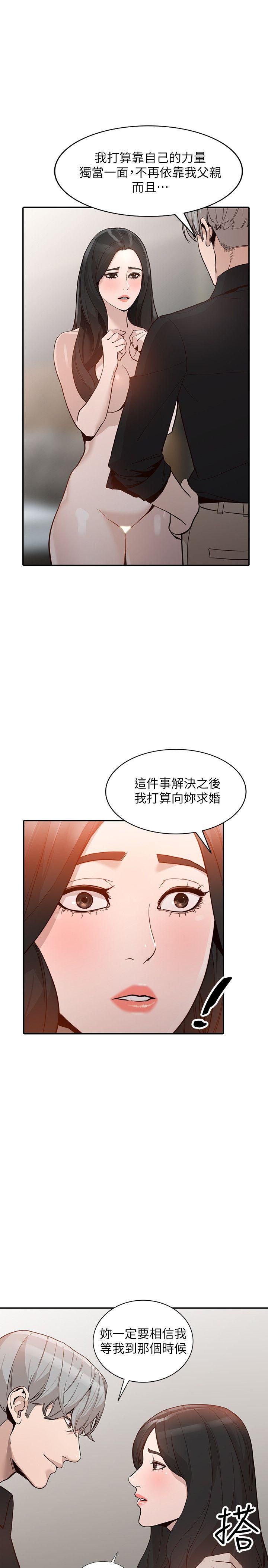 人妻姐姐 第30話-我等的就是這一刻 第20页
