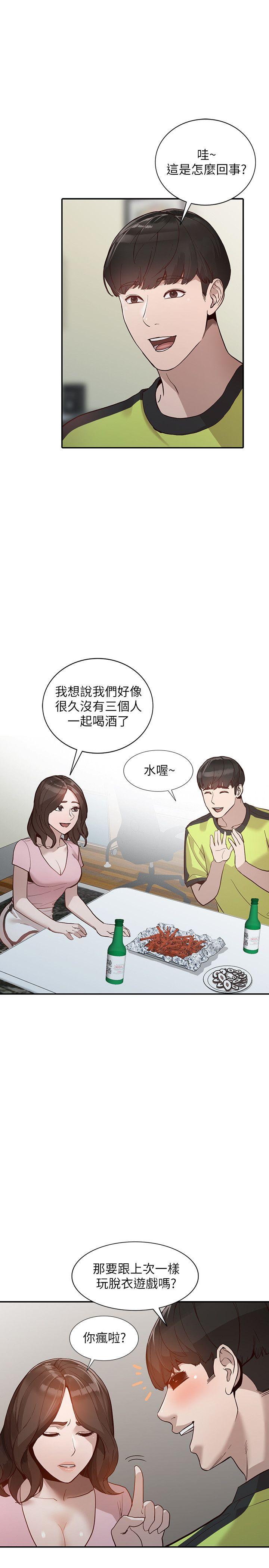 人妻姐姐 第30話-我等的就是這一刻 第22页