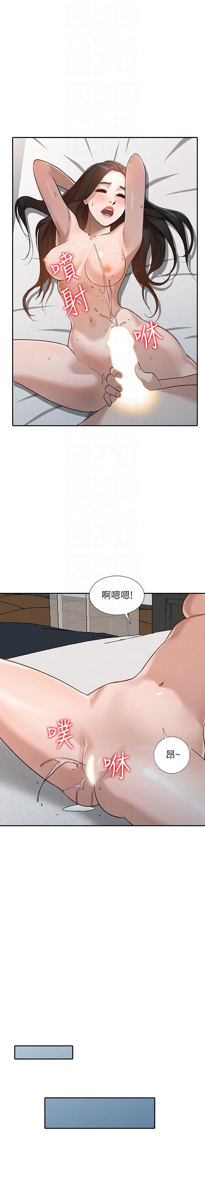 人妻姐姐 第30話-我等的就是這一刻 第15页
