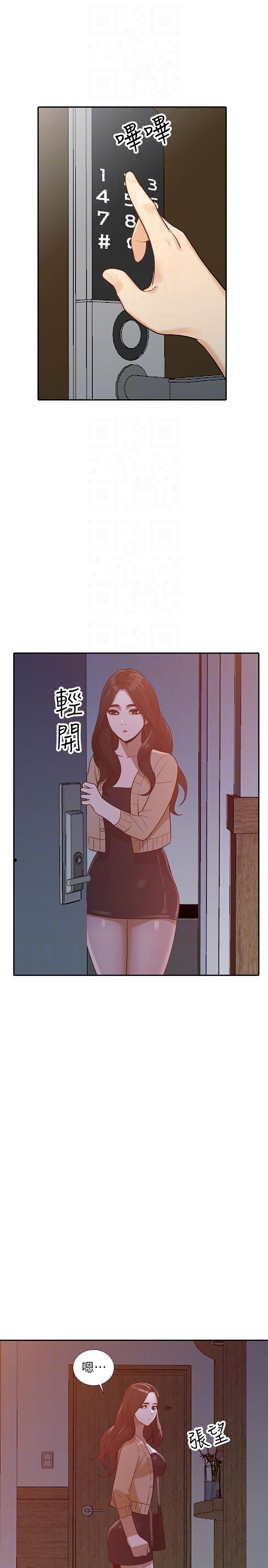 人妻姐姐 第30話-我等的就是這一刻 第29页