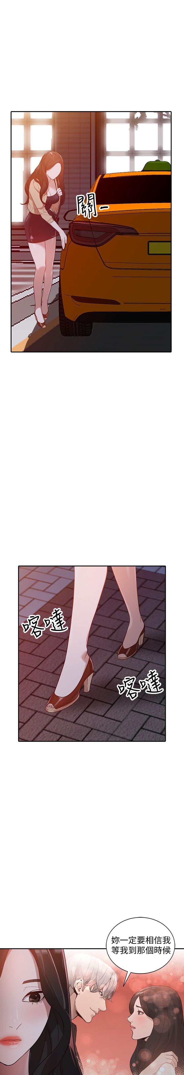 人妻姐姐 第30話-我等的就是這一刻 第26页
