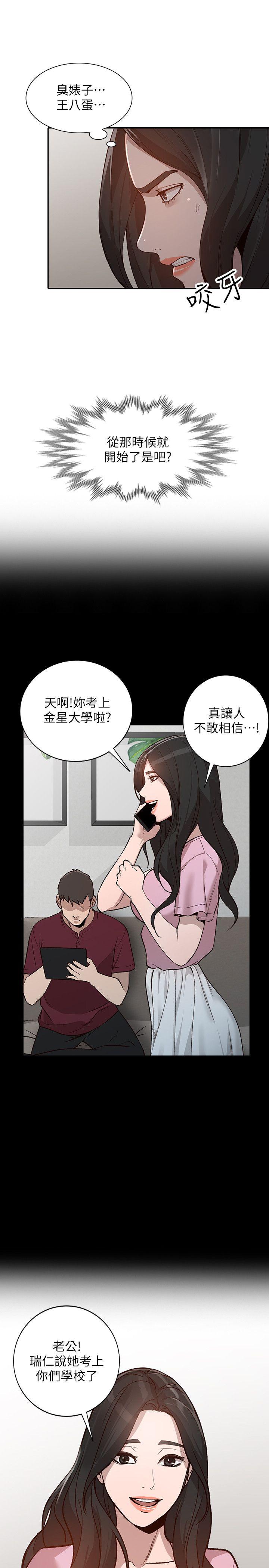 人妻姐姐 第31話-回到家的純愛 第8页