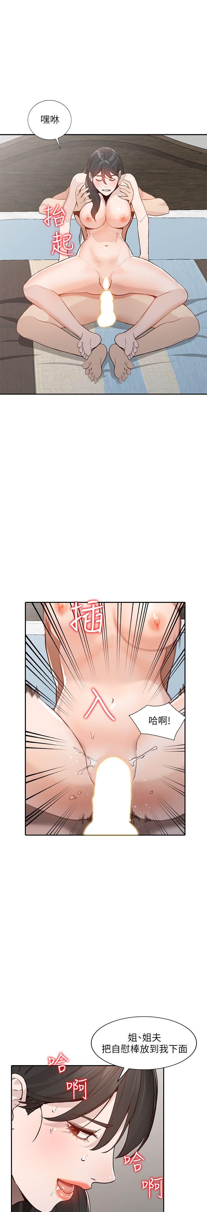 人妻姐姐 第31話-回到家的純愛 第14页