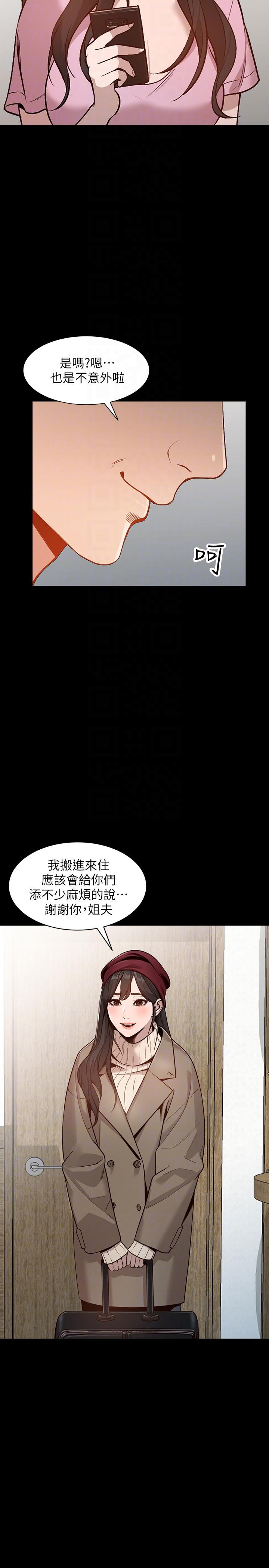 人妻姐姐 第31話-回到家的純愛 第9页