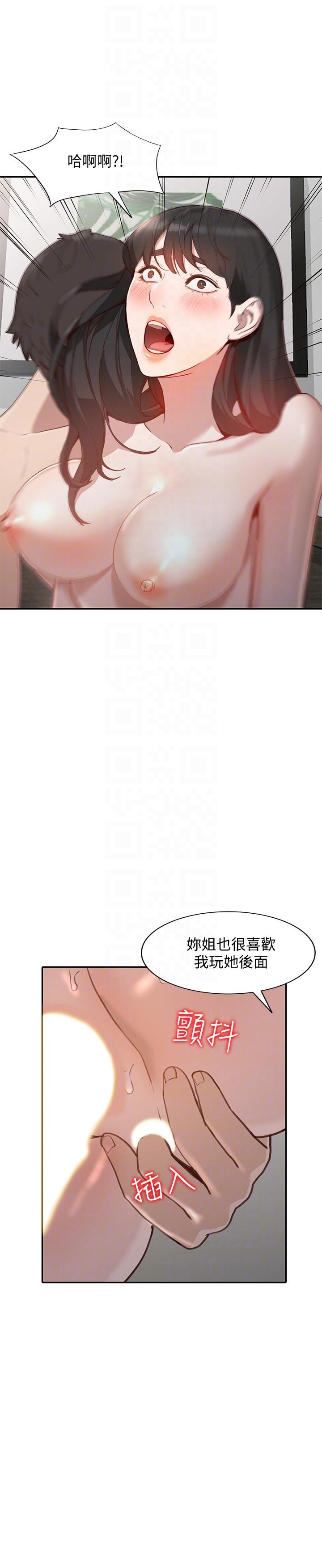 人妻姐姐 第31話-回到家的純愛 第17页