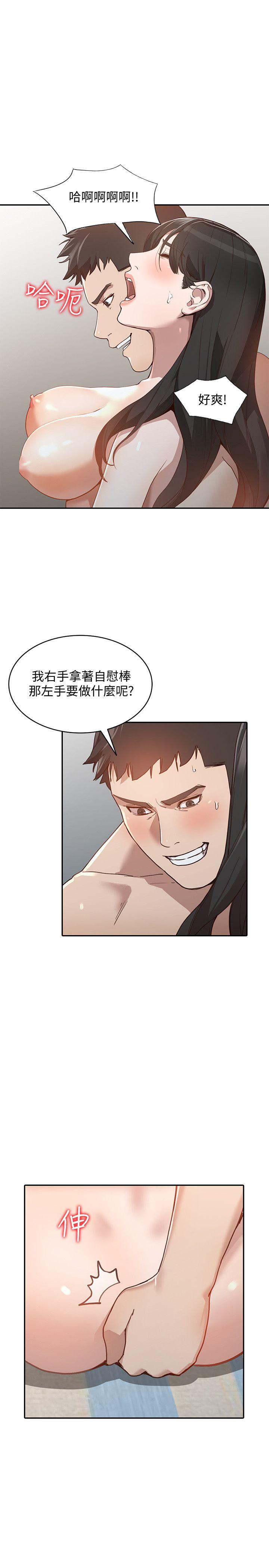 人妻姐姐 第31話-回到家的純愛 第16页