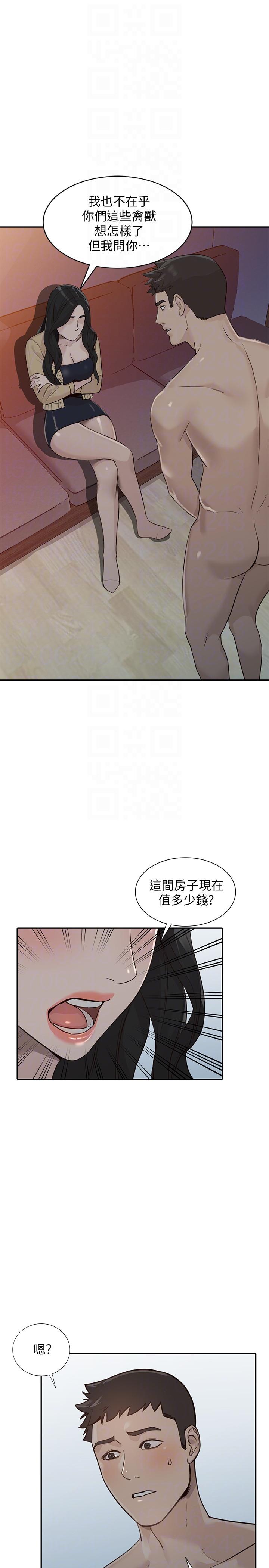 人妻姐姐 第31話-回到家的純愛 第27页