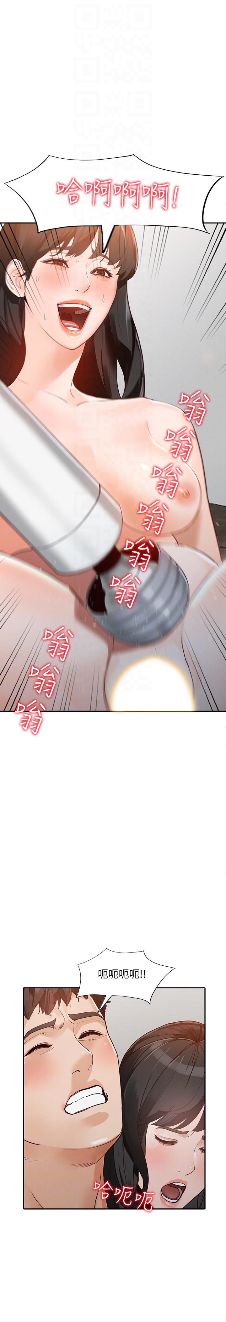 人妻姐姐 第31話-回到家的純愛 第19页