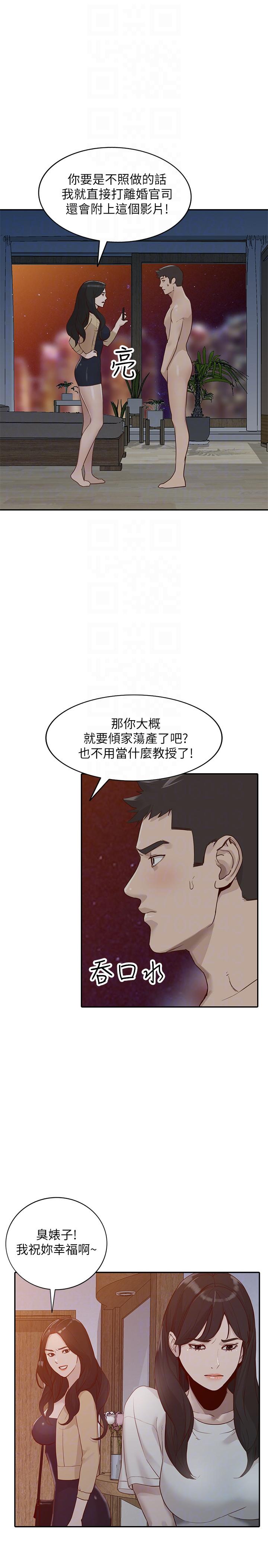人妻姐姐 第31話-回到家的純愛 第29页