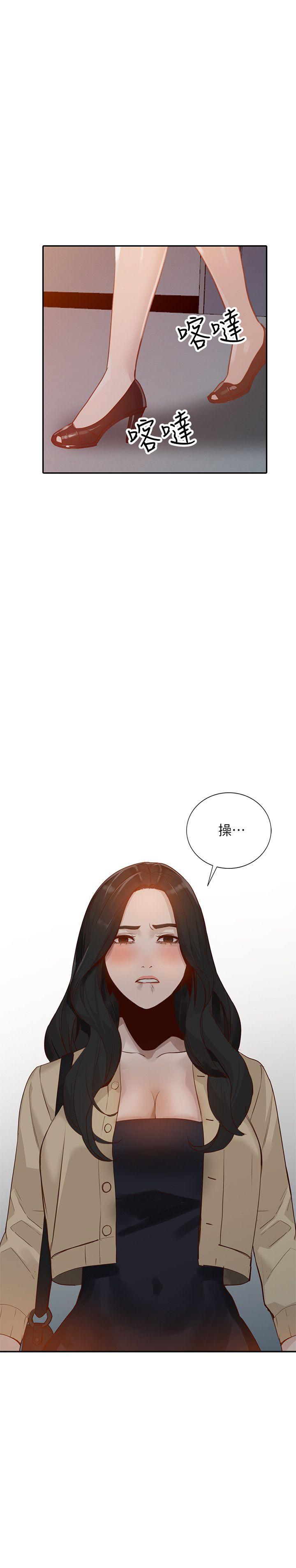 人妻姐姐 第31話-回到家的純愛 第30页