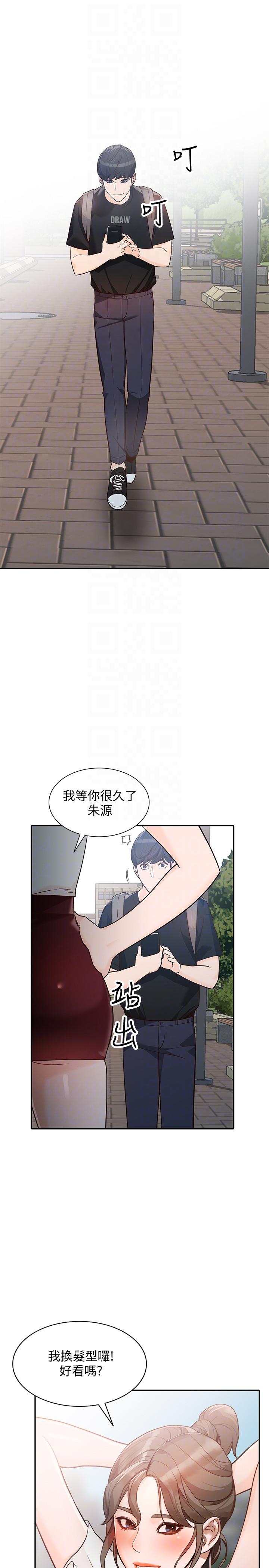 人妻姐姐 第32話-再粗魯一點 第21页