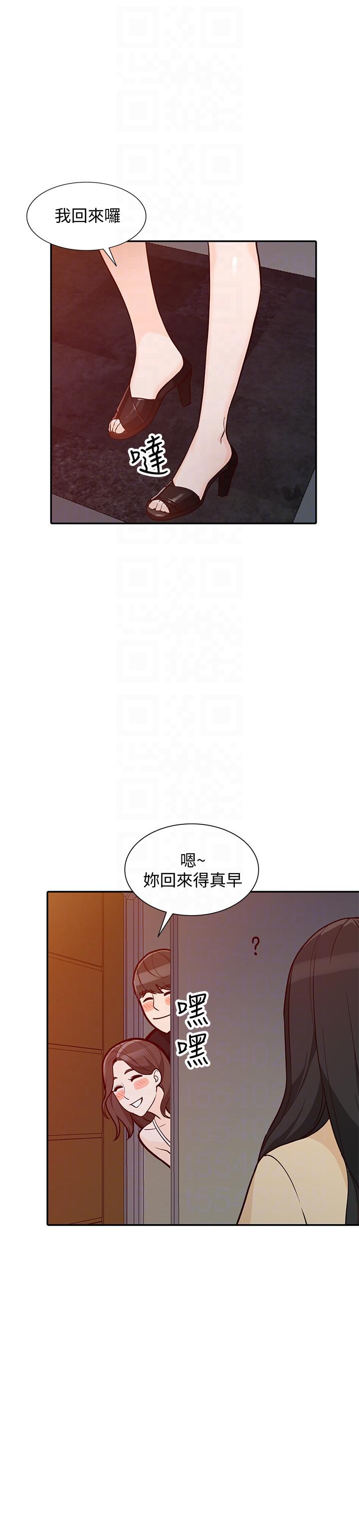 人妻姐姐 第32話-再粗魯一點 第17页