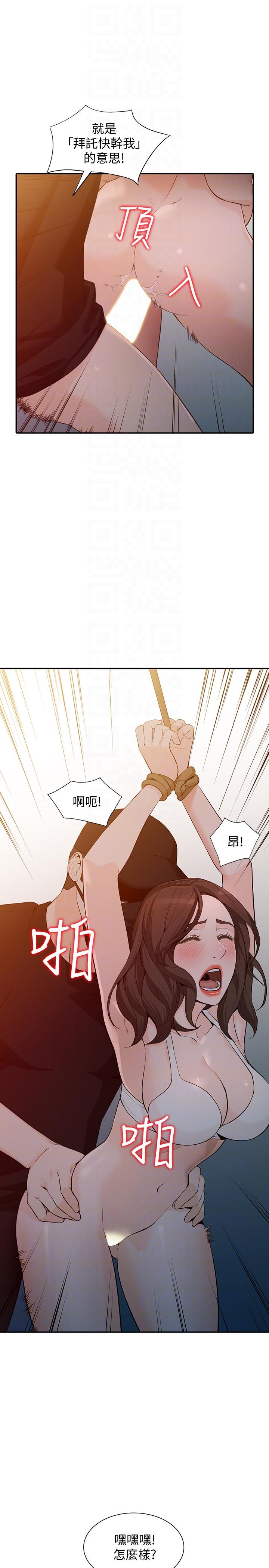 人妻姐姐 第32話-再粗魯一點 第7页