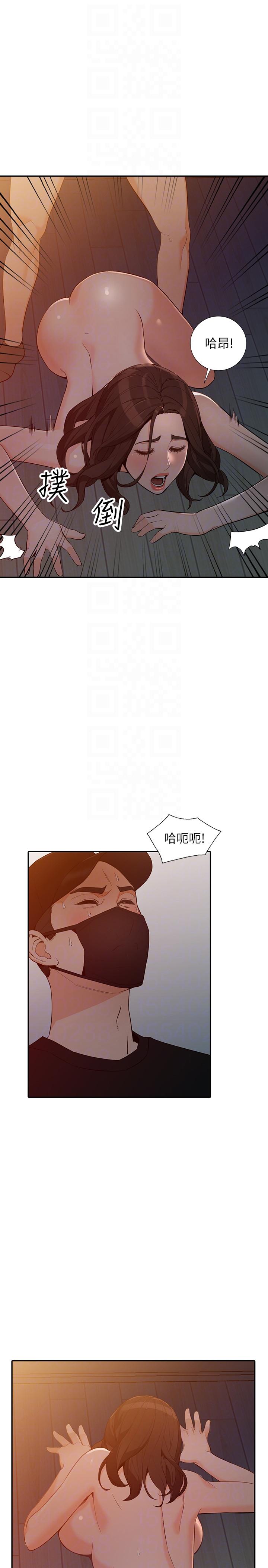 人妻姐姐 第32話-再粗魯一點 第13页