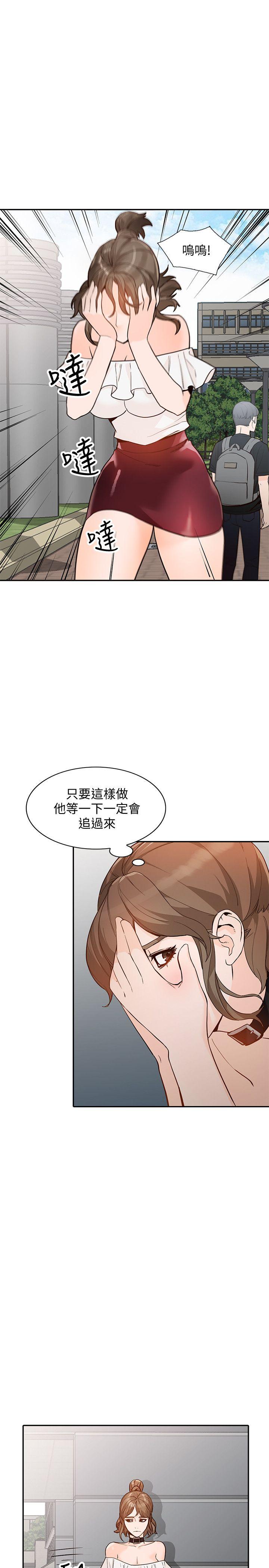 人妻姐姐 第32話-再粗魯一點 第28页
