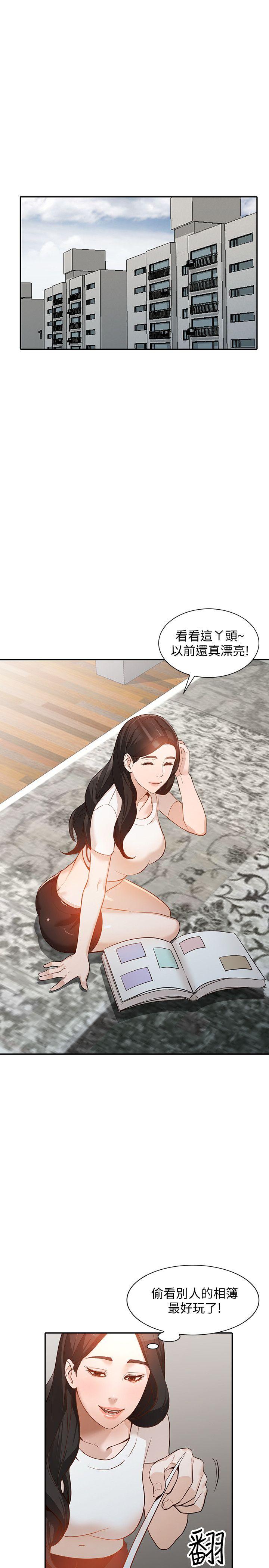 人妻姐姐 第32話-再粗魯一點 第30页