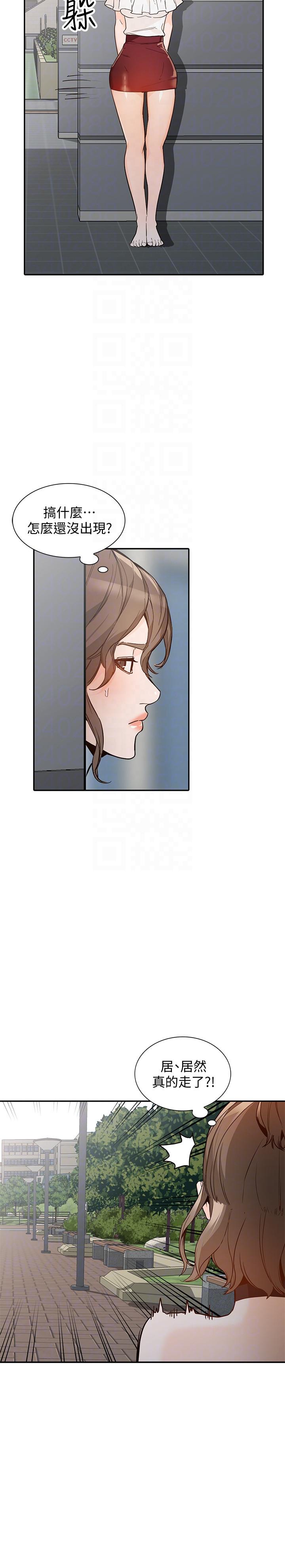 人妻姐姐 第32話-再粗魯一點 第29页