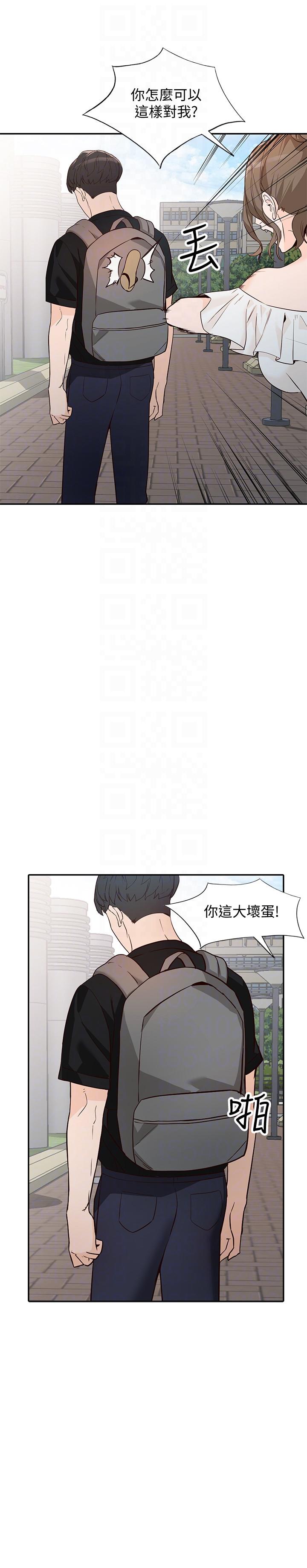 人妻姐姐 第32話-再粗魯一點 第27页