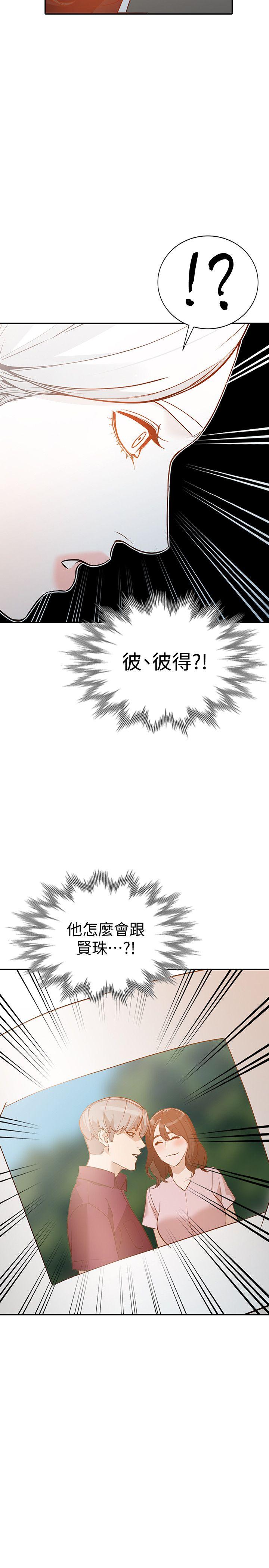 人妻姐姐 第33話-懂男人需求的女人 第2页