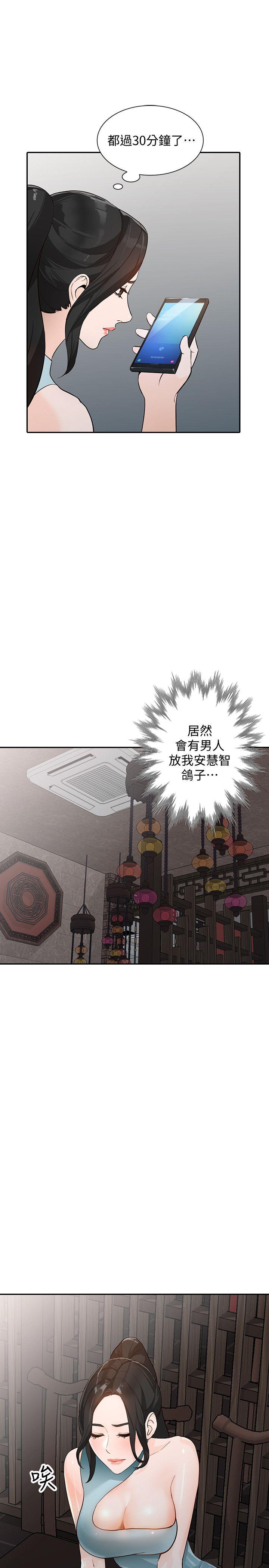 人妻姐姐 第33話-懂男人需求的女人 第18页