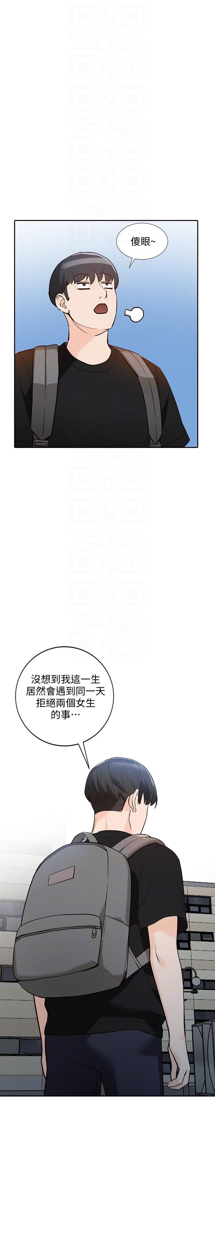人妻姐姐 第33話-懂男人需求的女人 第11页