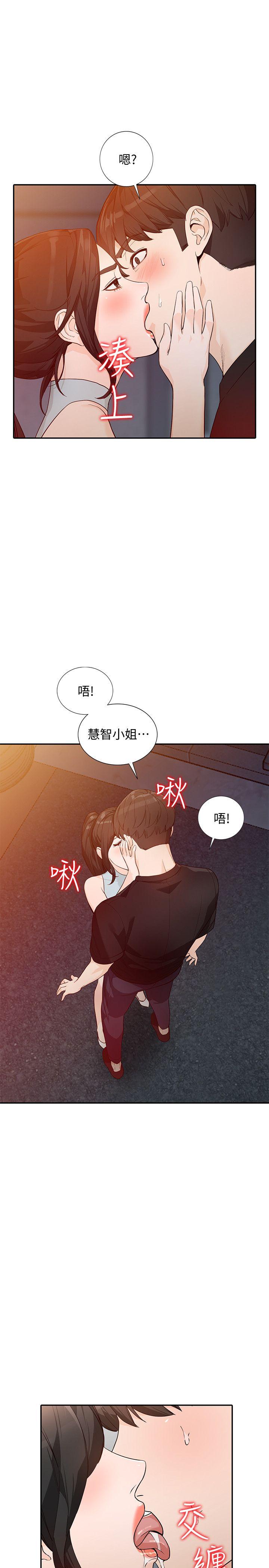 人妻姐姐 第33話-懂男人需求的女人 第24页