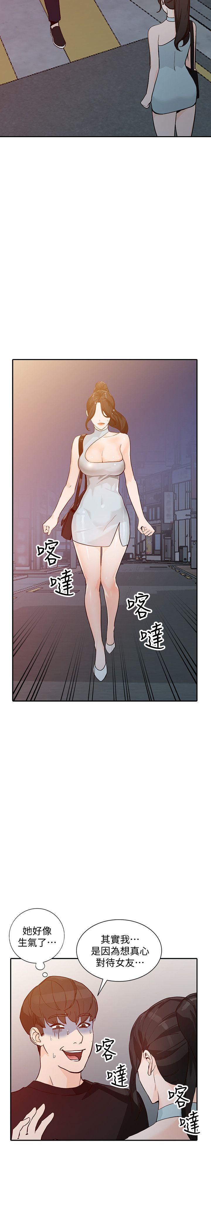 人妻姐姐 第33話-懂男人需求的女人 第22页