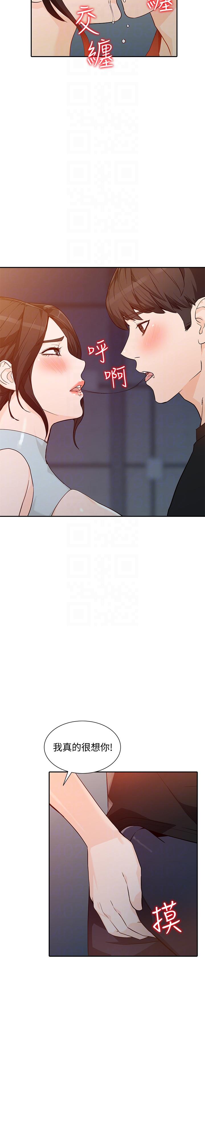 人妻姐姐 第33話-懂男人需求的女人 第25页