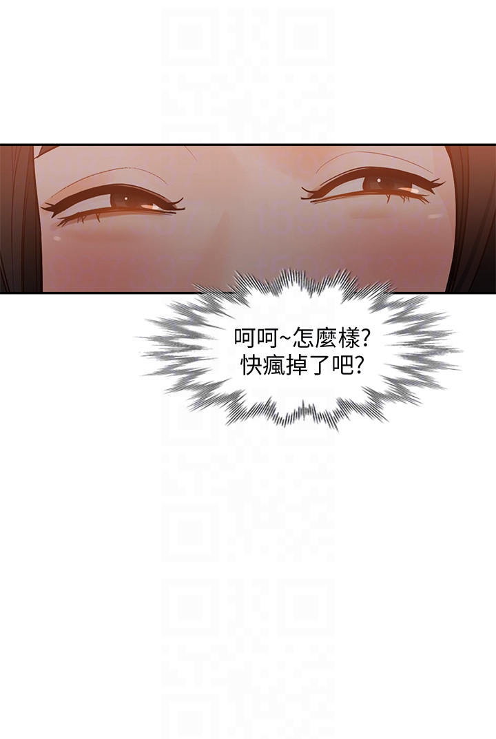 人妻姐姐 第34話-妳不知道我們在交往嗎? 第30页