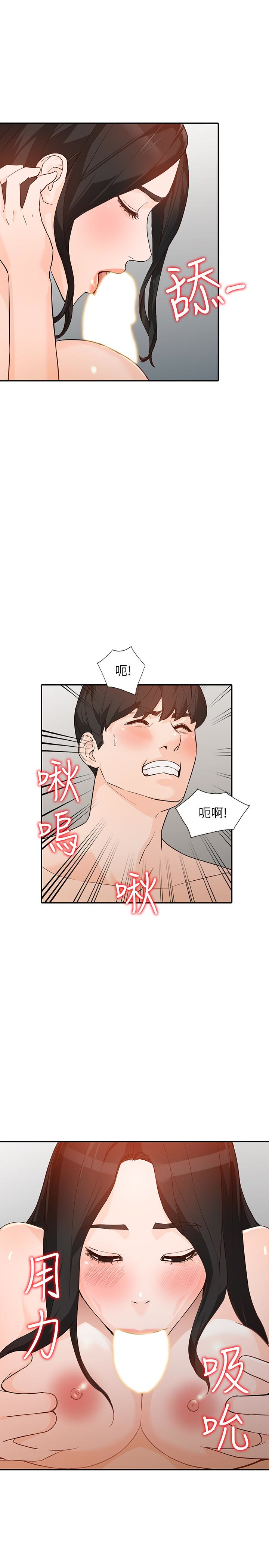 人妻姐姐 第34話-妳不知道我們在交往嗎? 第1页