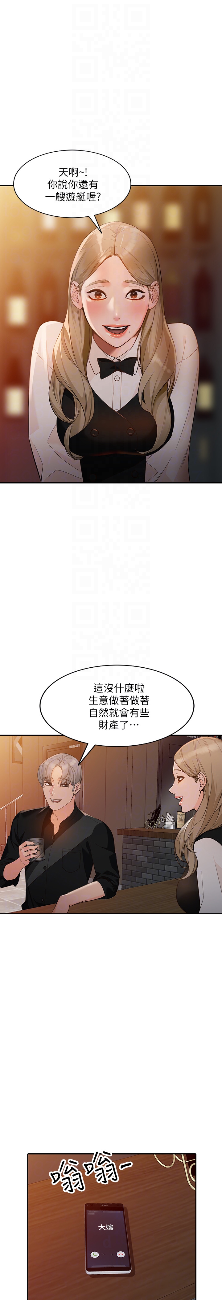 人妻姐姐 第34話-妳不知道我們在交往嗎? 第10页