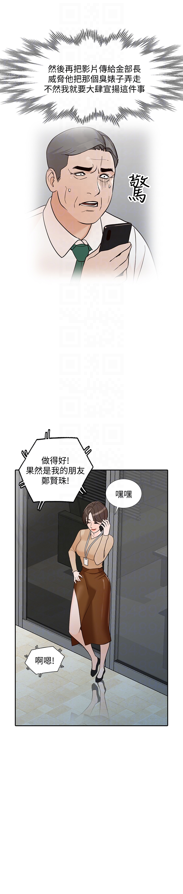 人妻姐姐 第35話-未曾預期的結果 第21页