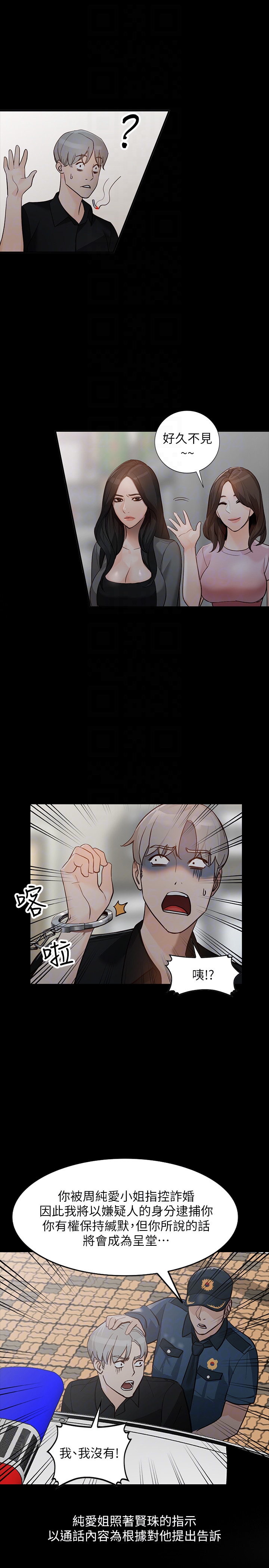人妻姐姐 第35話-未曾預期的結果 第27页