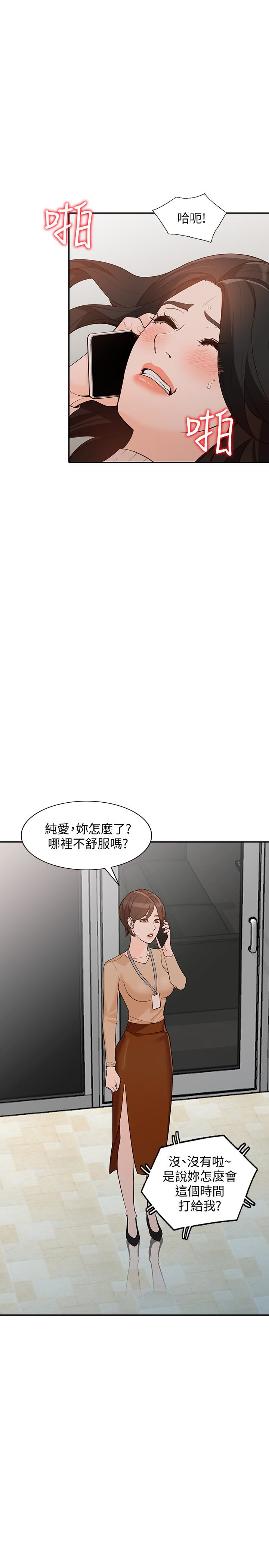 人妻姐姐 第35話-未曾預期的結果 第19页