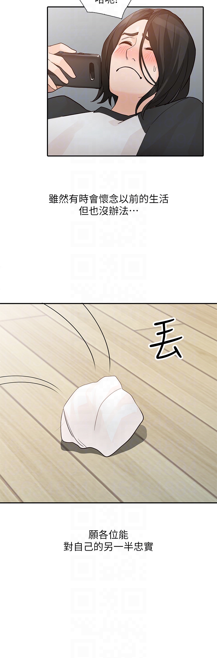 人妻姐姐 第35話-未曾預期的結果 第29页