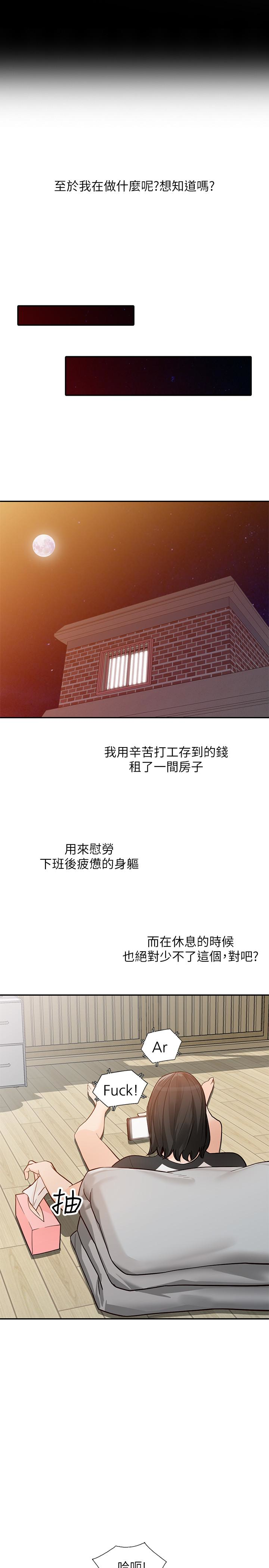 人妻姐姐 第35話-未曾預期的結果 第28页